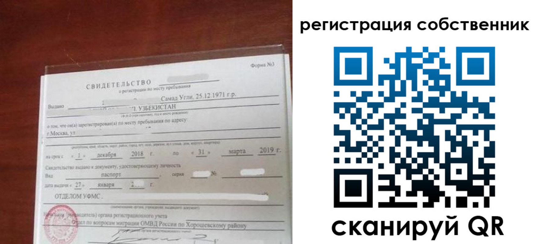 временная регистрация поиск в Шарье