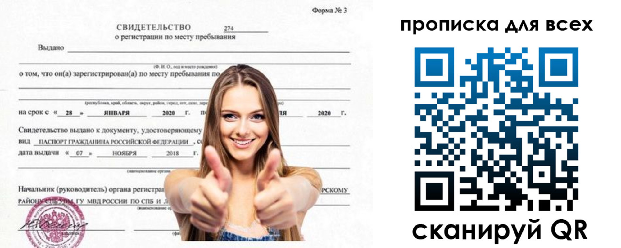 прописка поиск в Шарье