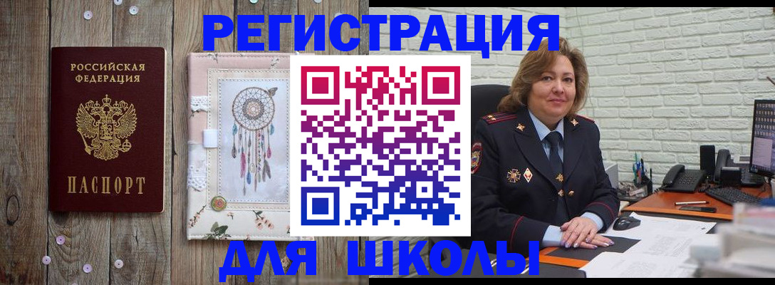 временная регистрация купить в Шарье