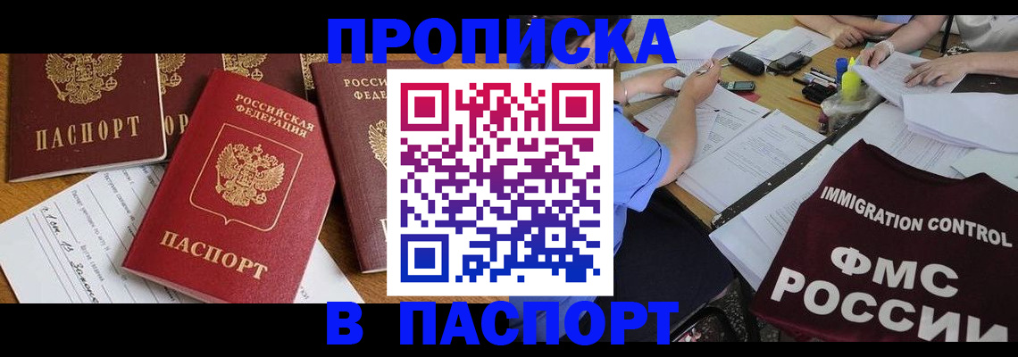 временная регистрация гарантия в Шарье